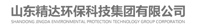 山東精達(dá)環(huán)?？萍技瘓F(tuán)有限公司